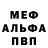 МЕФ мука HARD Mauzer