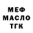 Бутират BDO Ussen Turekulov