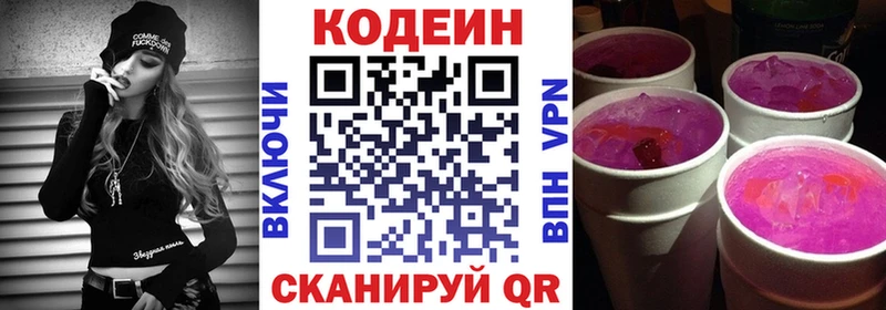 Кодеин напиток Lean (лин)  blacksprut как войти  Белый 