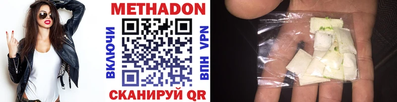 Метадон белоснежный  купить   Белый 